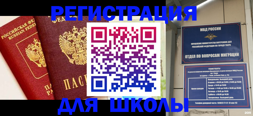 прописка для кредита в Калмыкии