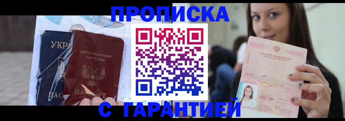 временная регистрация 2025 в Калмыкии