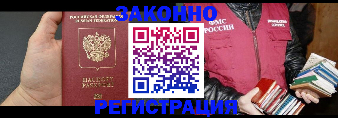 временная регистрация собственник в Калмыкии