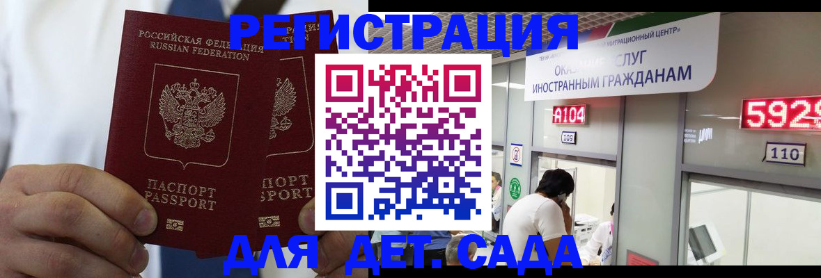 временная регистрация в квартире в Калмыкии