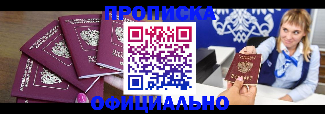 временная регистрация для всех в Калмыкии