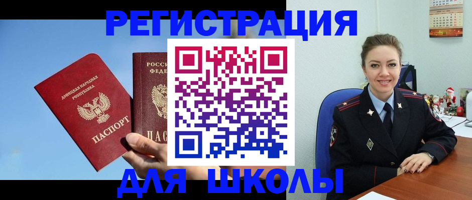 где прописаться в Калмыкии