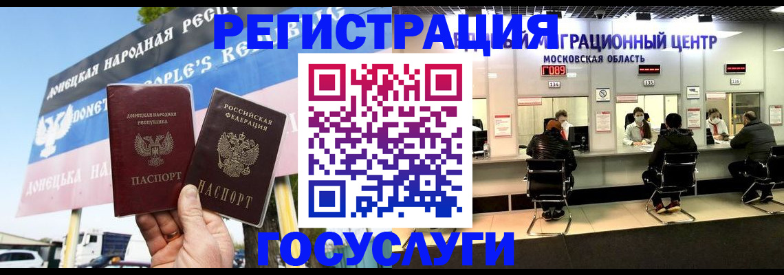 временная регистрация в Калмыкии