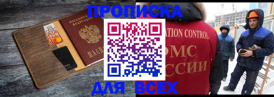 прописка от собственника в Калмыкии