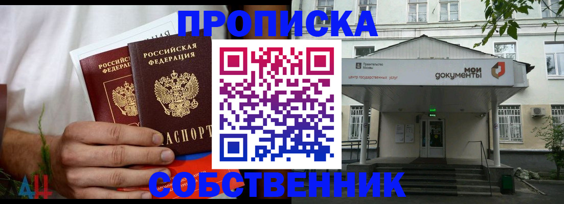 регистрация для дет. сада в Калмыкии