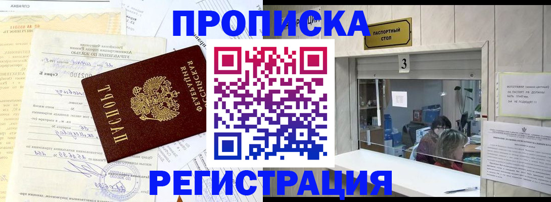 временная регистрация собственник в Калмыкии